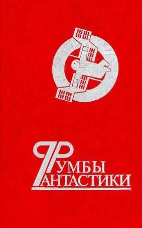 Первые публикации были в сборниках Как вы думаете почему именно жанр альт - фото 2