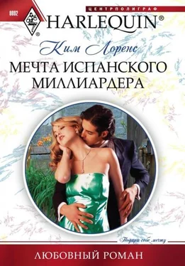 Ким Лоренс Мечта испанского миллиардера обложка книги