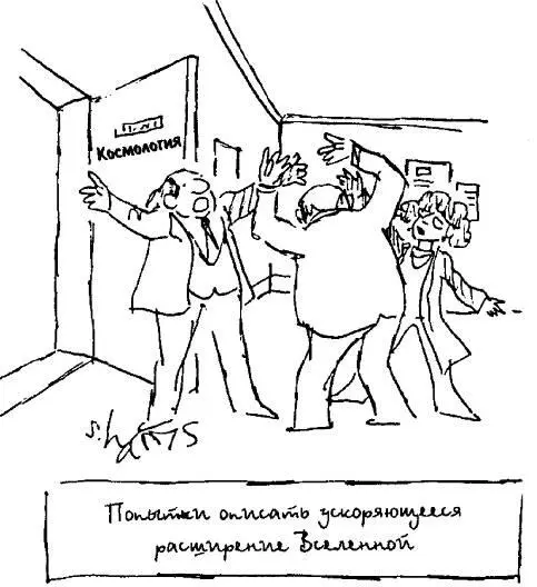 Содержимое всей Вселенной можно выразить в понятиях ее массыэнергии масса и - фото 62