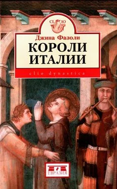 Джина Фазоли Короли Италии (888–862 гг.) обложка книги