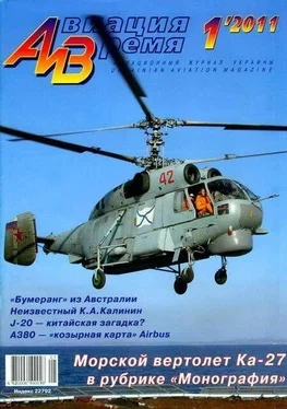 Неизвестный Автор Авиация и Время 2011 01 обложка книги