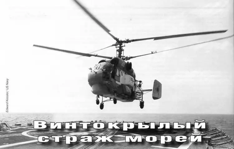 Анатолий Артемьев Москва Александр Бондарев Владивосток Сергей Дроздов - фото 13