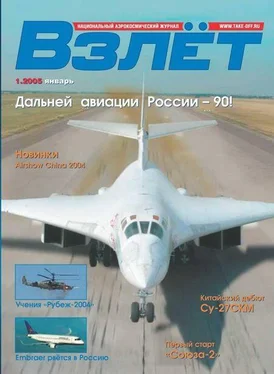 Неизвестный Автор Взлёт 2005 01 обложка книги