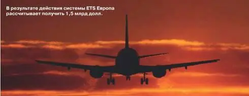 В начале июля российская Ассоциация экс плуатантов воздушного транспорта - фото 15