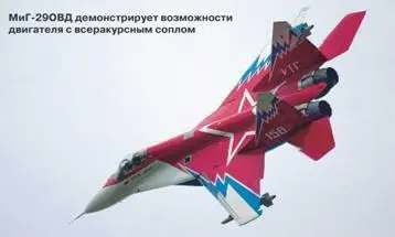 В летной программе авиасалона вновь участвует демонстратор МиГ290ВТ Впервые - фото 4