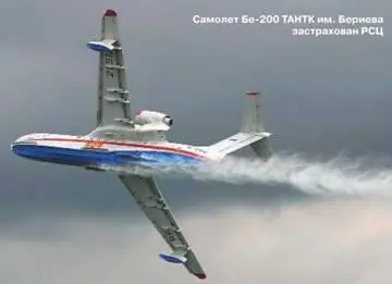 Общая стоимость гражданских самолетов застрахованных в компании Русский - фото 7