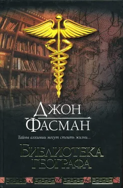 Джон Фасман Библиотека географа обложка книги