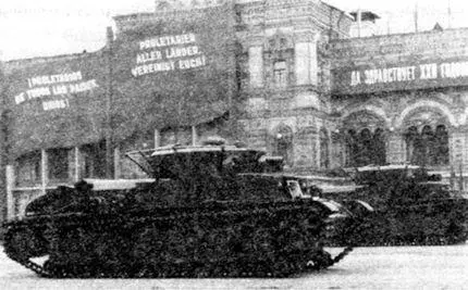 Танк Т28 на Красной площади 7 ноября 1939 года Радиостанция 71ТК1 с - фото 76