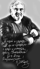 Велимир Петров - Първи април 1998 г.