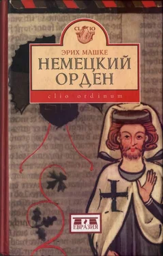 Эрих Машке Немецкий орден обложка книги