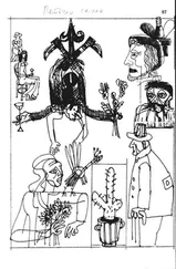 Велимир Петров - Петъчен салон