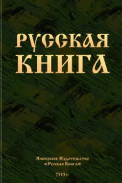 Автор неизвестен Русская книга обложка книги