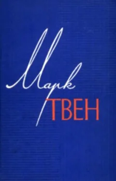 Марк Твен Том 11. Рассказы. Очерки. Публицистика. 1894-1909 обложка книги