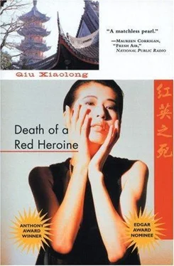 Qiu Xiaolong Death of a Red Heroine обложка книги