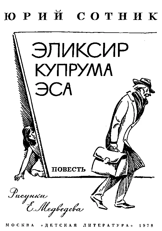 Глава первая В белокафельной кухне Маршевых было светло и шумно Там громко - фото 2