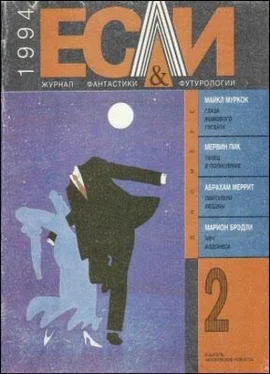 Хорхе Борхес «Если», 1994 № 02 обложка книги