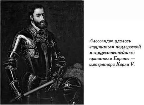 После кончины папы в 1534 году отчаявшиеся флорентийцы решили обратиться за - фото 56