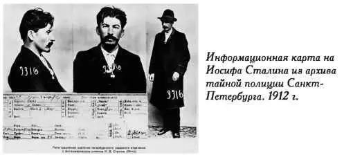 В батумской тюрьме Коба был одним из самых примерных заключенных не - фото 126