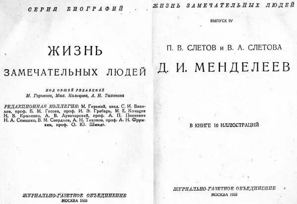 Сибирское гнездо Первая четверть XIX века закончилась на Сенатской площади - фото 2