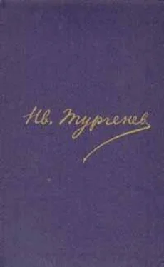 Иван Тургенев Том 9. Новь. Повести и рассказы 1874-1877 обложка книги