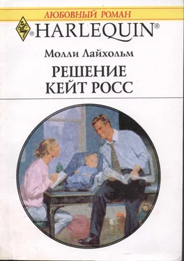 Молли Лайхольм Решение Кейт Росс обложка книги