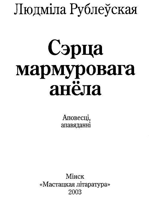 Аповесці Пярсцёнак апошняга імператара - фото 1