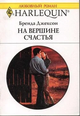 Бренда Джексон На вершине счастья обложка книги