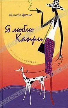 Белинда Джонс Я люблю Капри обложка книги