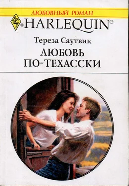 Тереза Саутвик Любовь по-техасски обложка книги