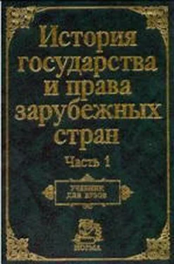 Нина Крашенинникова История государства и права зарубежных стран. Часть1 обложка книги