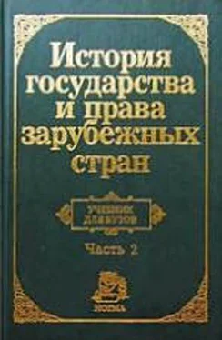 Нина Крашенинникова История государства и права зарубежных стран. Часть2 обложка книги