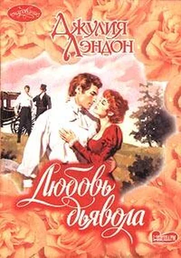 Джулия Лэндон Любовь дьявола обложка книги