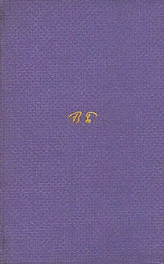 Валерий Брюсов Том 5. Алтарь победы. Юпитер поверженный обложка книги