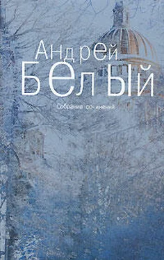 Андрей Белый Том 2. Петербург обложка книги