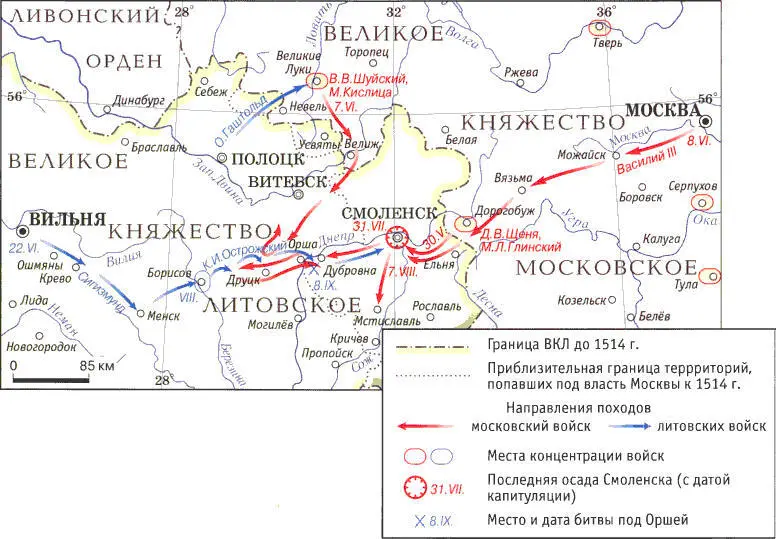 Введение Война 15121522 гг между Русским государством и Великим княжеством - фото 1