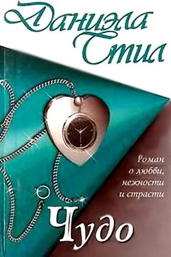 Даниэла Стил Чудо обложка книги