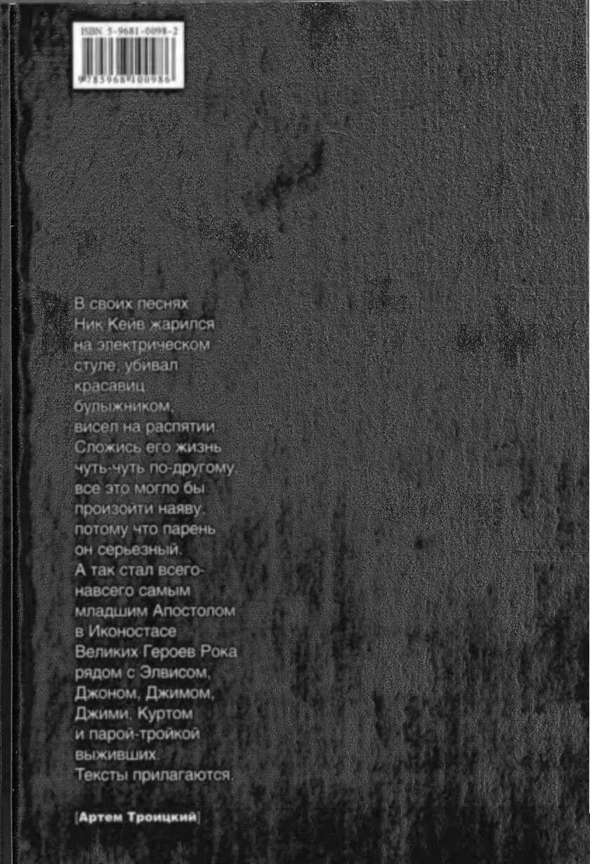 Примечания 1 the mercy seat англ а устаревшее название электрического - фото 20