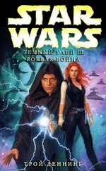 Трой Деннинг - Тёмный улей 3 - Роевая война