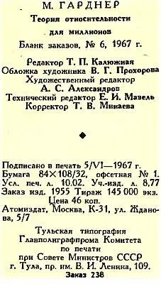 Примечания 1 Персонаж сказки Льюиса Кэррола Алиса в Зазеркалье Прим - фото 119