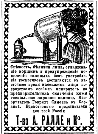 Милый старый Петербург Воспоминания о быте старого Петербурга в начале XX века - фото 85