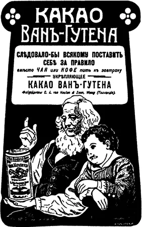 Милый старый Петербург Воспоминания о быте старого Петербурга в начале XX века - фото 92