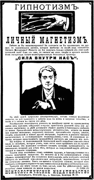 Милый старый Петербург Воспоминания о быте старого Петербурга в начале XX века - фото 104