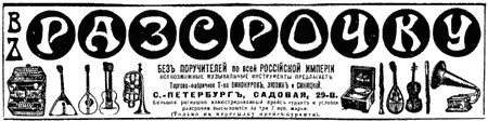 Примечания 1 Светлов С Ф Петербургская жизнь в конце XIX столети - фото 107