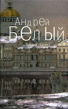 Андрей Белый Том 5. Стихотворения обложка книги