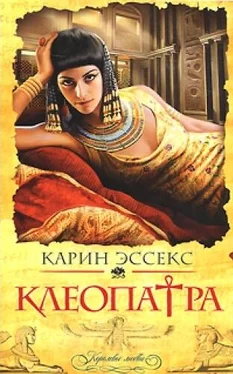 Карин Эссекс Клеопатра обложка книги