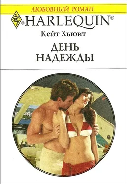 Кейт Хьюит День надежды обложка книги