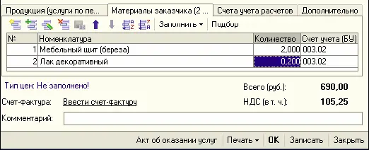 96 Кадровый учет и расчет зарплаты Подсистема расчета заработной платы - фото 323