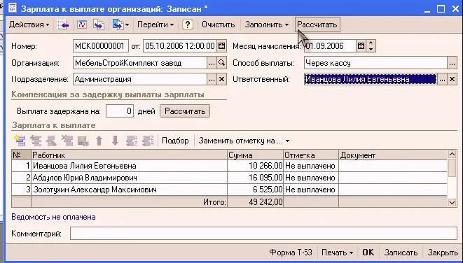 Документ формируется и заполняется автоматизированным образом В документе - фото 336