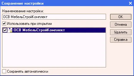Во всех стандартных отчетах входящих в конфигурацию заложен механизм - фото 363