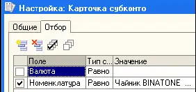 Строки отчета содержащие данные о проводках расшифровываются открытием - фото 391